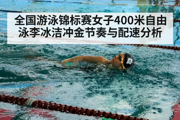 female swimmer freestyle stroke