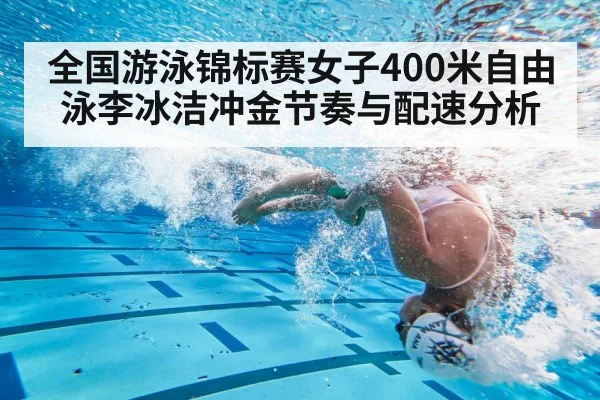swimming race underwater turn